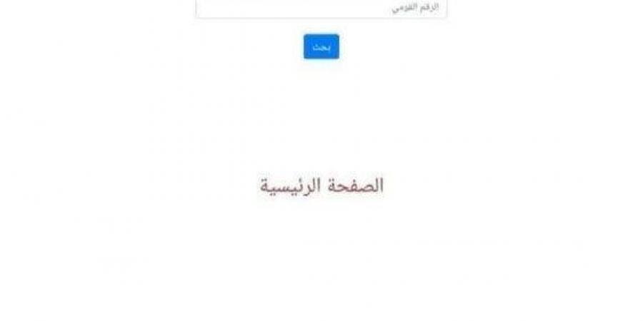 ظهرت الآن.. رابط نتيجة الدور الثاني للثانوية الأزهرية 2025 - هرم مصر
