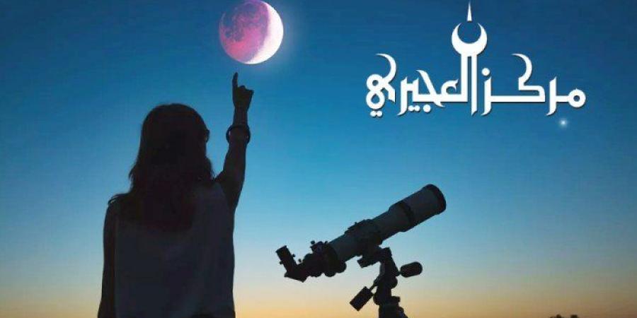 «العجيري العلمي»: خسوف كلي للقمر يُشاهد في مختلف مناطق الكويت.. الأحد - هرم مصر