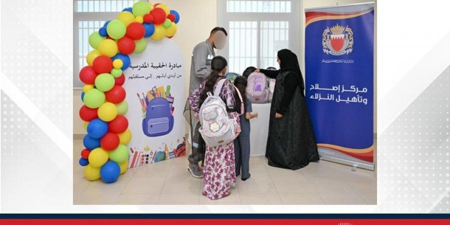 الإصلاح والتأهيل تنفذ مبادرة نوعية تشمل توزيع الحقائب المدرسية على أبناء النزلاء - هرم مصر