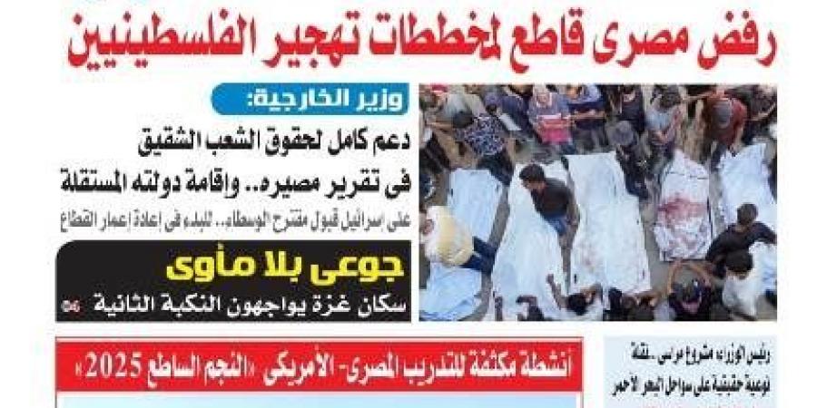 عدد المساء اليوم الاثنين 8 سبتمبر 2025 - هرم مصر