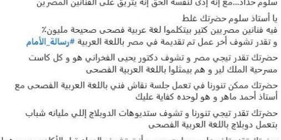 «متتكلمش عن حاجه مش عارفها».. محمد علي رزق يهاجم سلوم حداد لهذا السبب - هرم مصر