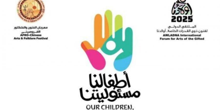 احتفالية فنية لـ «أولادنا» للإعلان عن تفاصيل ملتقى فنون ذوي القدرات الخاصة - هرم مصر