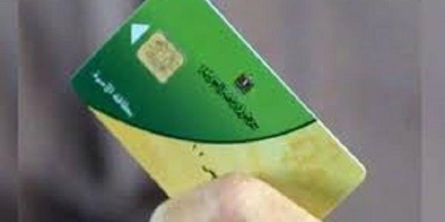التموين تعلن إضافة المواليد والأفراد للكارت الموحد - هرم مصر