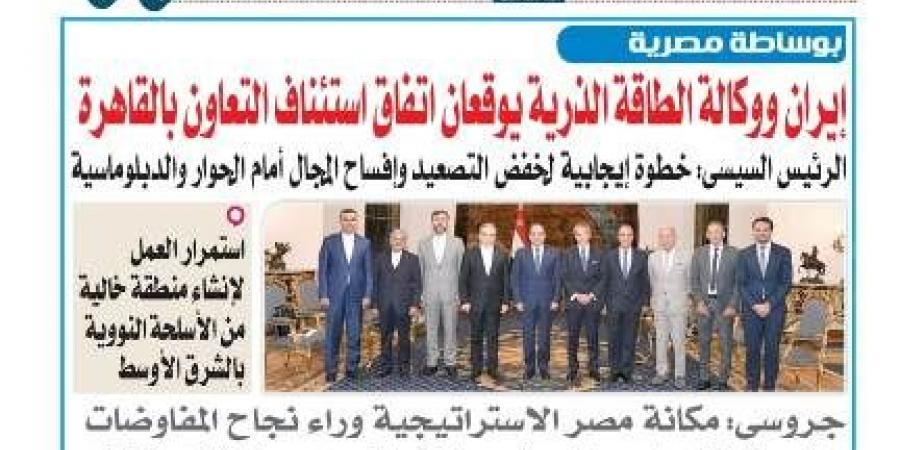 عدد المساء الصادر اليوم الأربعاء 10 سبتمبر 2025 - هرم مصر