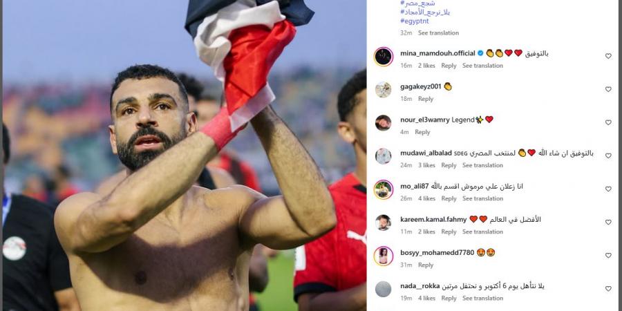 الحساب الرسمي للاتحاد المصري لكرة القدم يتغني بـ محمد صلاح (صور) - هرم مصر