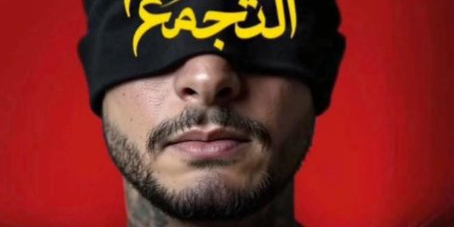 بطولة أحمد الفيشاوي.. موعد طرح فيلم سفاح التجمع بدور العرض السينمائية - هرم مصر