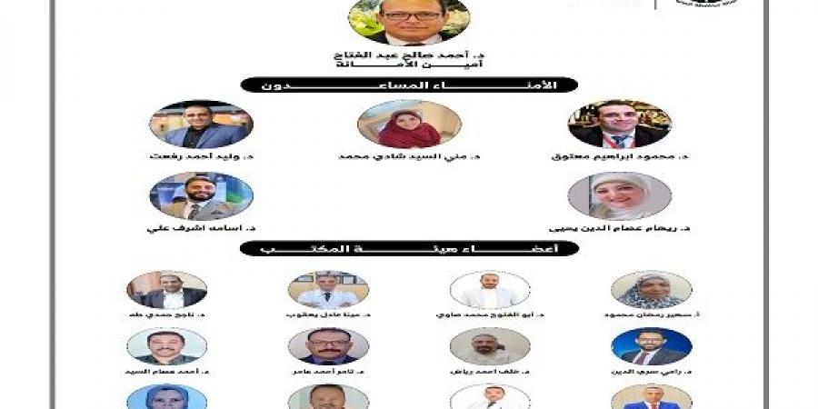 حزب الجبهة الوطنية بالمنيا يعلن تشكيل أمانة الصحة - هرم مصر