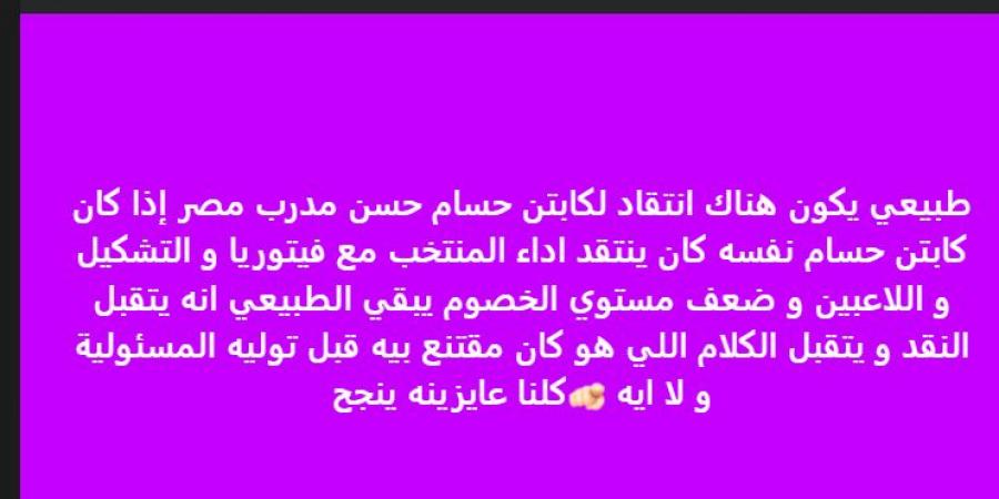 " كلنا عايزينه ينجح".. خالد الغندور يوجه رسالة نارية لـ حسام حسن بعد تعادل منتخب مصر أمام بوركينا فاسو - هرم مصر