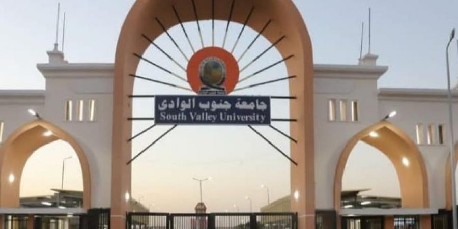 جامعة جنوب الوادي تحذر: لا يجوز استغلال منشآتها في أغراض شخصية - هرم مصر