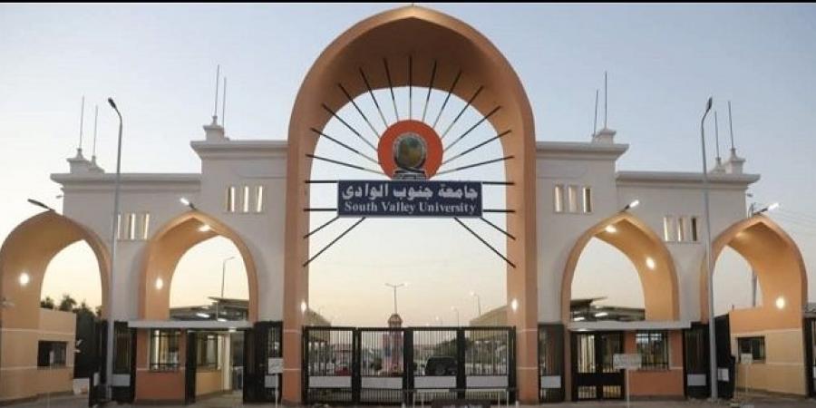 جامعة جنوب الوادي تحذر: لا يجوز استغلال منشآتها في أغراض شخصية - هرم مصر