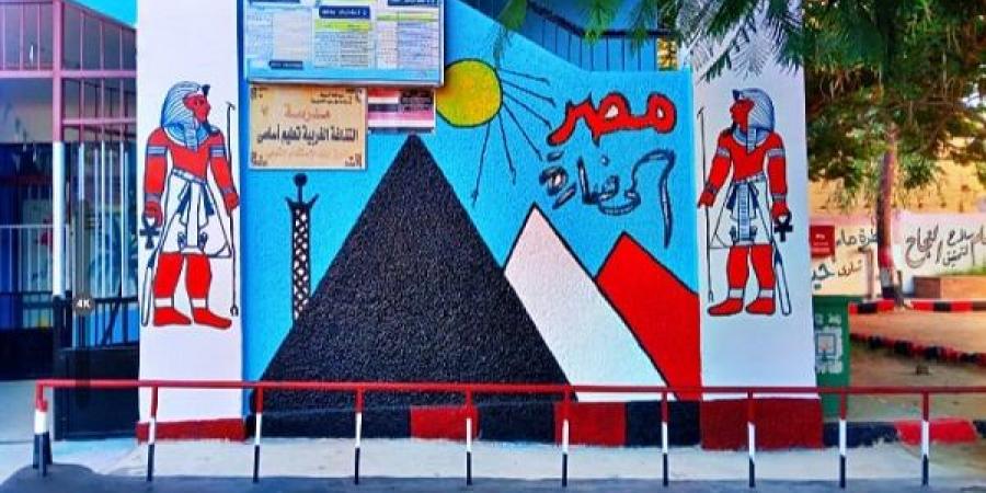مدارس أسيوط تتجمل لاستقبال الطلاب فى العام الدراسى الجديد  - هرم مصر
