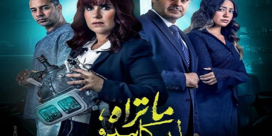 طرح البوستر الرسمي لحكاية "ديجافو" سادس حكايات "ما تراه ليس كما يبدو" - هرم مصر