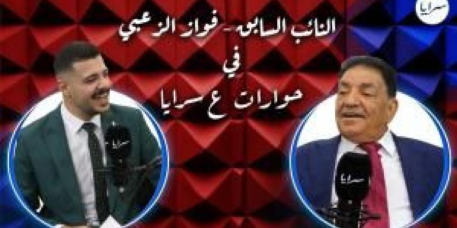 بالفيديو .. فواز الزعبي يكشف تصريحات مثيرة لـ "سرايا": "من كان ينتخبني جنود لم تروها .. ومن خدمته ولم يصوّت لي آثم" - هرم مصر