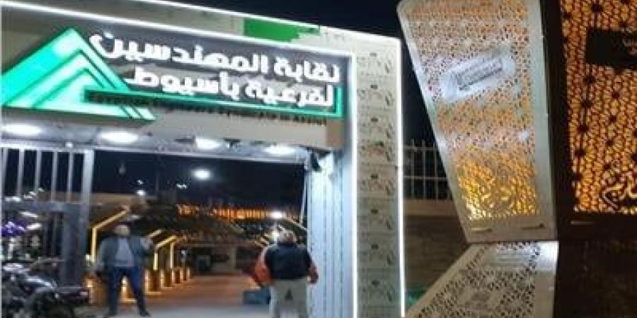 القضاء الإداري يقضي بعدم الاختصاص في الطعن على انعقاد الجمعية العمومية غير العادية لـ «مهندسين أسيوط» - هرم مصر