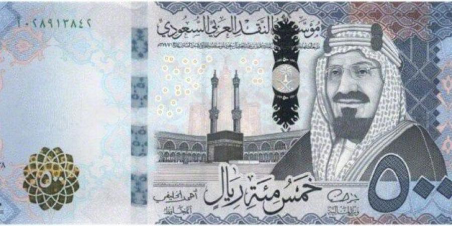 سعر الريال السعودي مقابل الجنيه المصري اليوم السبت 13 سبتمبر 2025.. وفقًا لآخر تحديث - هرم مصر