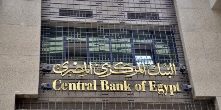 البنك المركزى يحذر من التعامل بعمله البيتكوين - جريدة هرم مصر