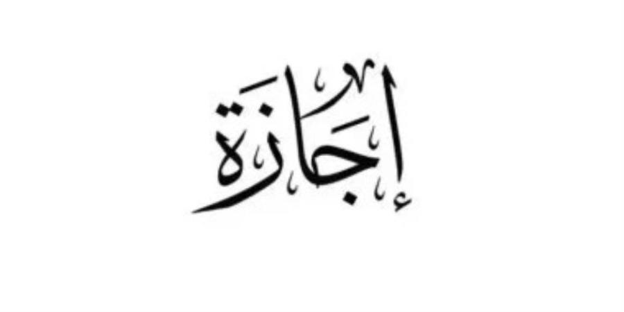 الخميس 29 يناير إجازة مدفوعة للقطاع الخاص بمناسبة عيدى 25 يناير والشرطة - جريدة هرم مصر