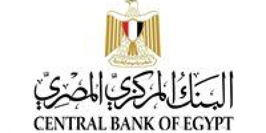 بمناسبة 25 يناير.. تعطيل العمل بالبنوك الخميس 29 يناير واستئنافها في هذا الموعد - جريدة هرم مصر