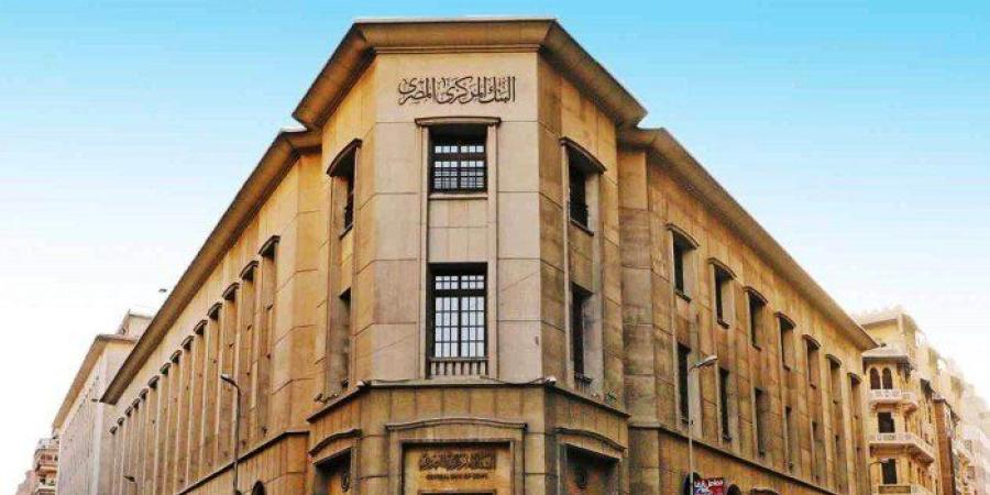 السيولة النقدية تتراجع بـ102.6 مليار جنيه بعد عطاء البنك المركزي - جريدة هرم مصر