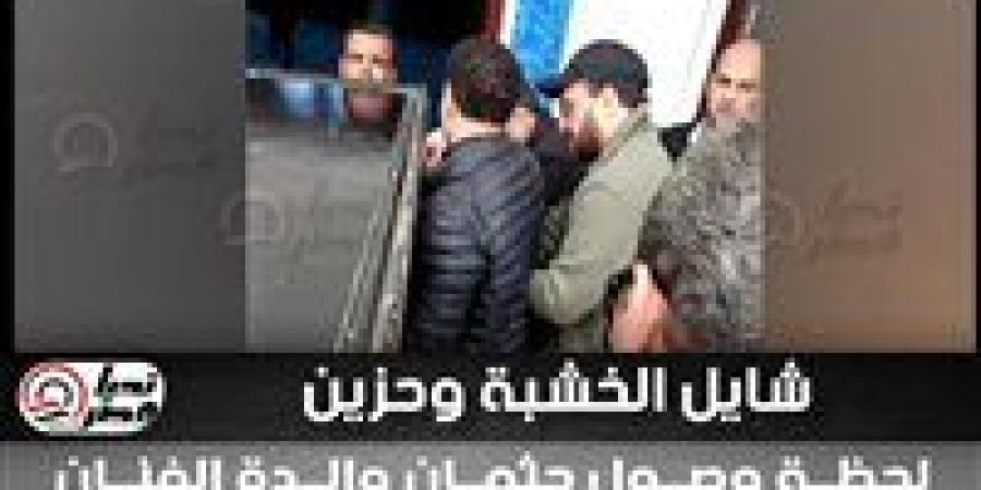 شايل نعشها وبيبكي.. لقطة مؤثرة لـ نضال الشافعي في جنازة والدته - جريدة هرم مصر