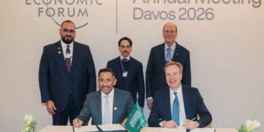 لتسريع التحول الصناعي.. السعودية توقع اتفاقية مع المنتدى الاقتصادي العالمي - جريدة هرم مصر