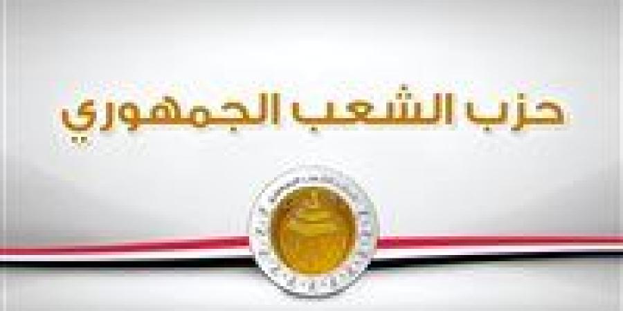 الشعب الجمهوري: انضمام مصر لمجلس السلام بقطاع غزة تعزز دور القاهرة في دعم القضية - جريدة هرم مصر