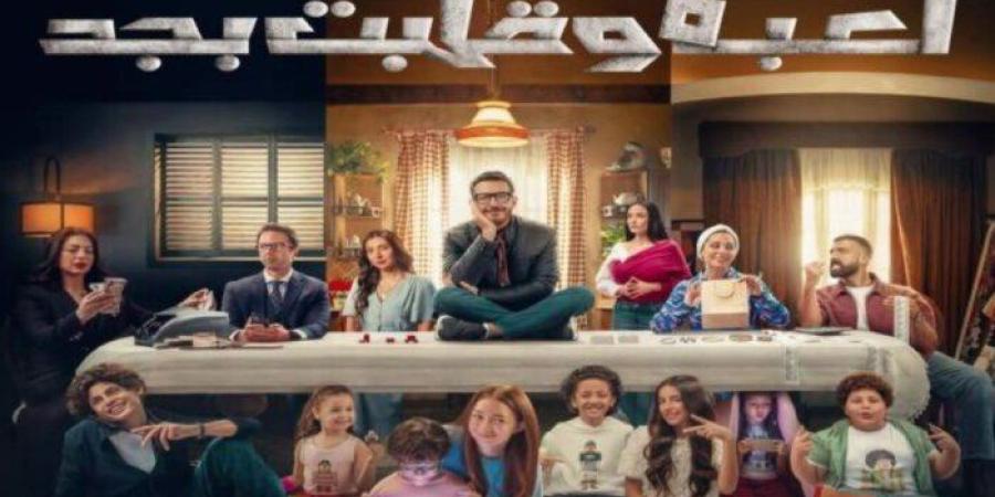 موعد عرض الحلقة 11 من مسلسل لعبة وقلبت بجد - جريدة هرم مصر