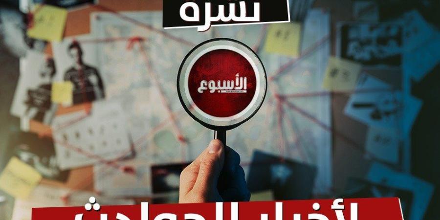 حدث وأنت نائم | السجن المشدد في رشوة وزارة الري.. وإلغاء حبس ميدو في قضية التشهير - جريدة هرم مصر