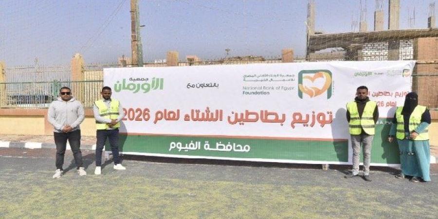 توزيع 500 لحاف وبطانية للأسر الأولى بالرعاية ضمن حملة ستر ودفا بالفيوم - جريدة هرم مصر