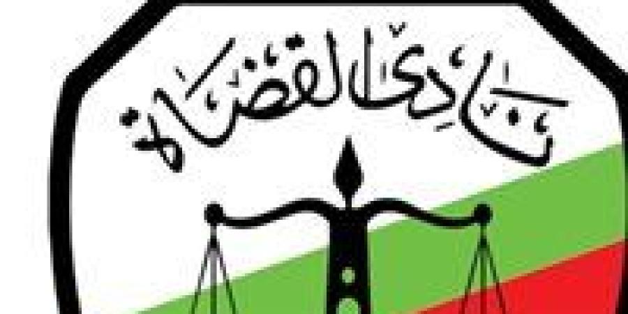 بسبب «أمر جسيم».. نادي القضاة يعلن لانعقاد اجتماع طاريء اليوم بشبمليون - جريدة هرم مصر