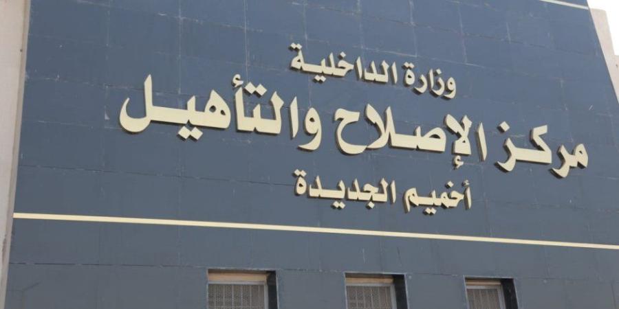 بمناسبة الاحتفال بعيد الشرطة الـ74.. زيارة استثنائية لنزلاء مراكز الإصلاح والتأهيل - جريدة هرم مصر