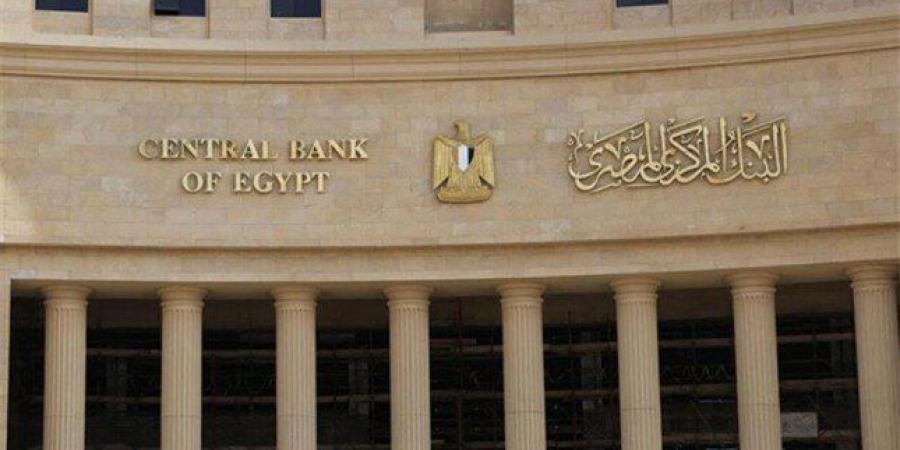 المركزي: انخفاض الدين الخارجي طويل الأجل لـ 128.95 مليار دولار بنهاية سبتمبر 2025 - جريدة هرم مصر