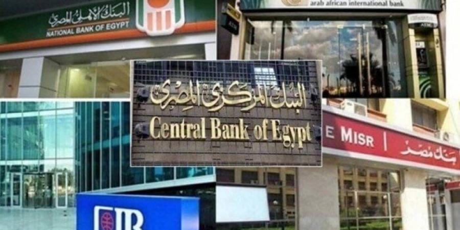مواعيد عمل البنوك اليوم الخميس 22 يناير 2026 - جريدة هرم مصر