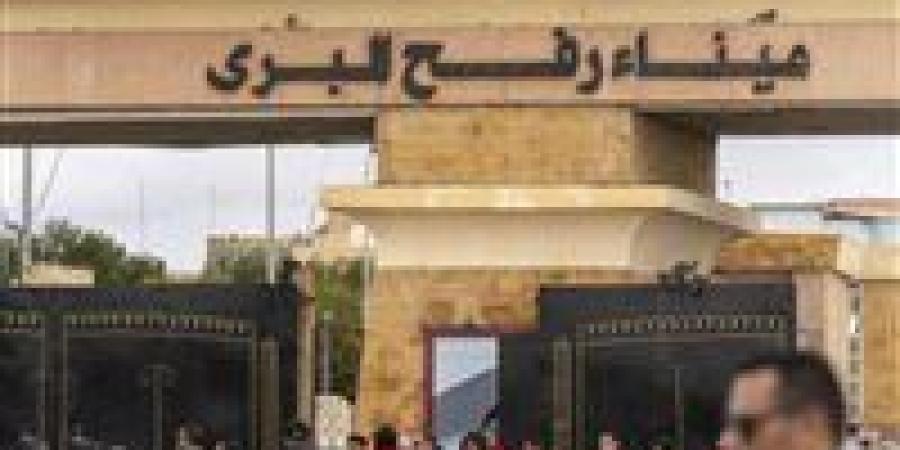 مصادر عبرية: معبر رفح لن يُفتح حتى عودة جثة "آخر رهينة" - جريدة هرم مصر