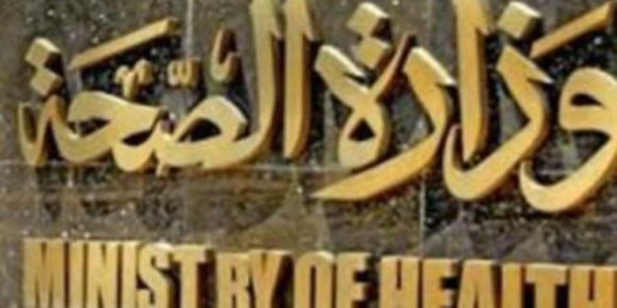 نائب وزير الصحة في اليوم العلمي المتخصص بالولادة الآمنة: نهدف بالوصول لمعدل إنجاب 2.1 طفل لكل سيدة بحلول ٢٠٢٧ - جريدة هرم مصر