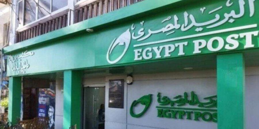مواعيد عمل مكاتب البريد اليوم الخميس 22 يناير 2026 - جريدة هرم مصر