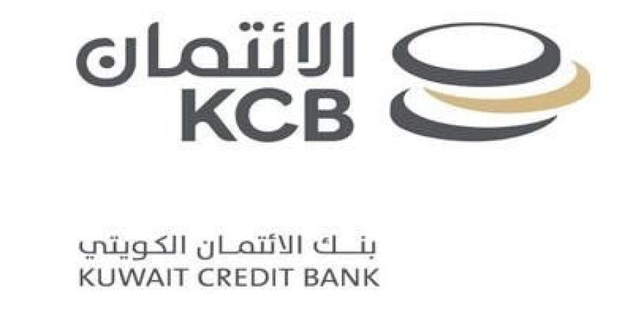 بنك الائتمان الكويتي يطلق خدمة (رحلة بيت العمر) لإصدار الوثيقة عبر تطبيق (سهل) - جريدة هرم مصر