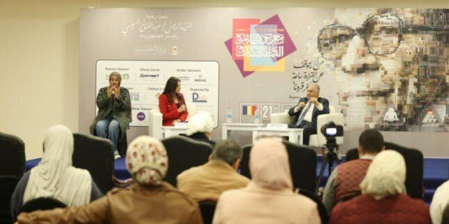 ندوة بمعرض الكتاب 2026.. «متاحف مصر ودورها في الهوية الثقافية» - جريدة هرم مصر