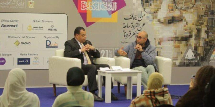 «أمانك المالي.. ضمان لمستقبلك».. محمد البسيوني في خامس ندوات الصالون الثقافي بمعرض القاهرة الدولي للكتاب - جريدة هرم مصر