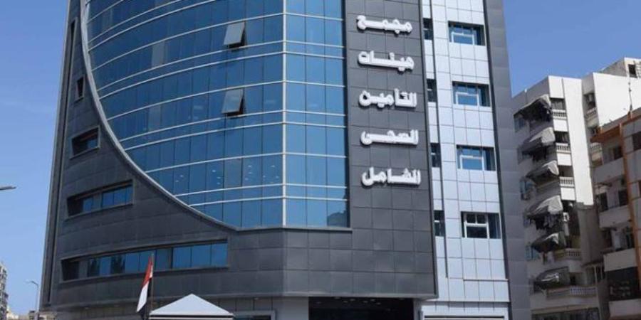 التأمين الصحى الشامل: 537 مقدم خدمة صحية متعاقد مع المنظومة حتى يناير 2026 - جريدة هرم مصر