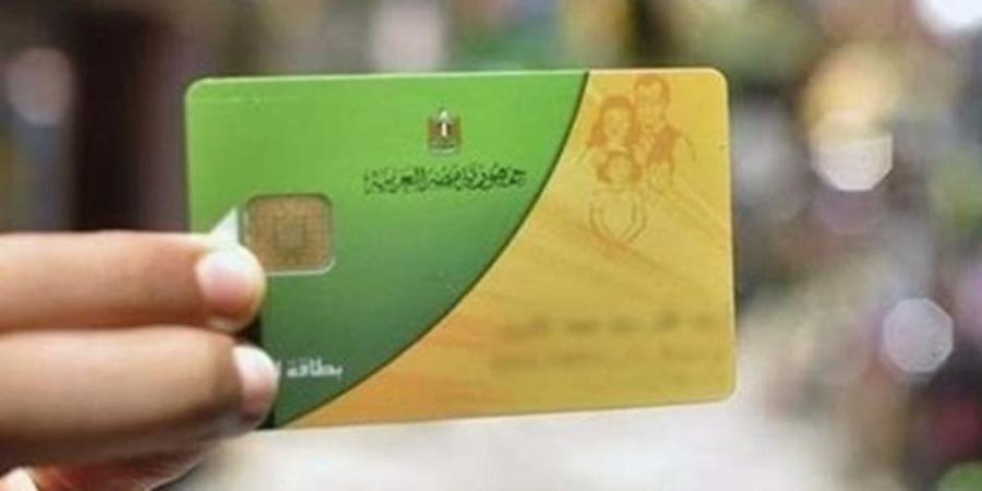لا إضافة للمواليد حاليًا على بطاقات التموين.. والحكومة تفتح باب ضم أفراد الأسرة بشروط - جريدة هرم مصر
