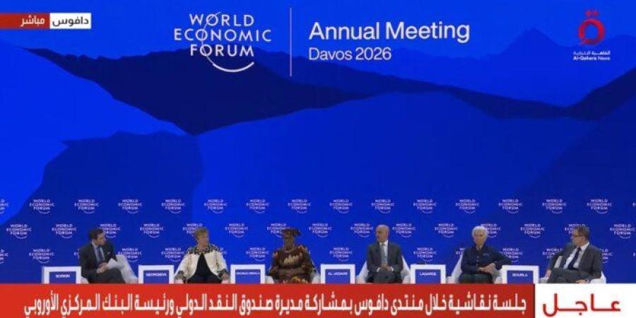 رئيسة البنك المركزي الأوروبي: نعيش عام معرض للصدمات أكتر من أي وقت مضى - جريدة هرم مصر