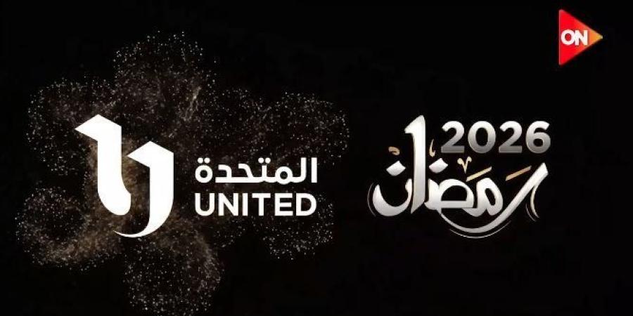 الجمعة المقبل.. توقف تصوير جميع مسلسلات رمضان 2026 - جريدة هرم مصر