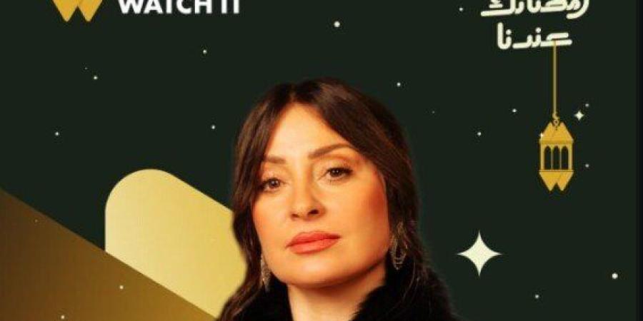 مسلسلات رمضان 2026.. طرح بوستر مسلسل «أولاد الراعي» بطولة نيرمين الفقي - جريدة هرم مصر