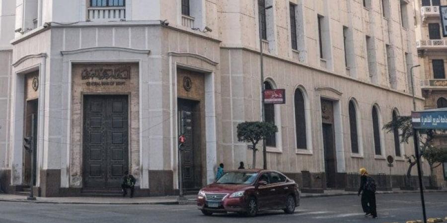 غدا.. البنك المركزي المصري يطرح أذون خزانة بقيمة 75 مليار جنيه - جريدة هرم مصر