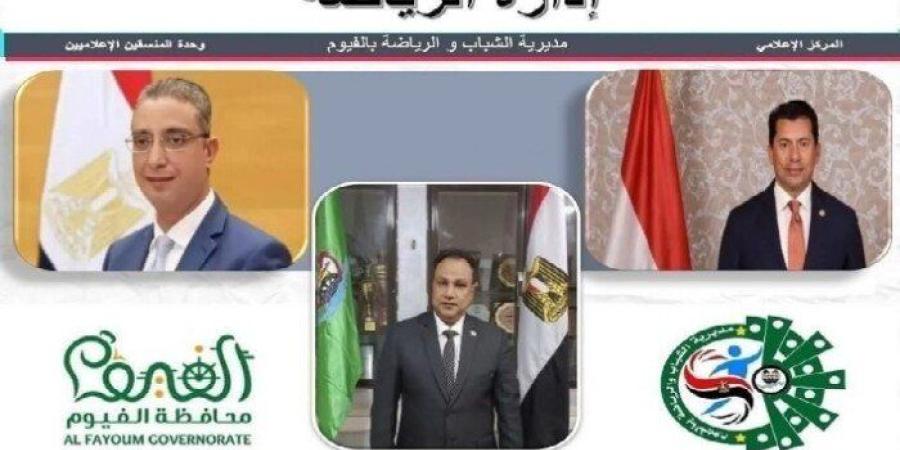 الفيوم تستعد لصناعة نجوم الغد مع انطلاق اختبارات «كابيتانو مصر 2026» - جريدة هرم مصر