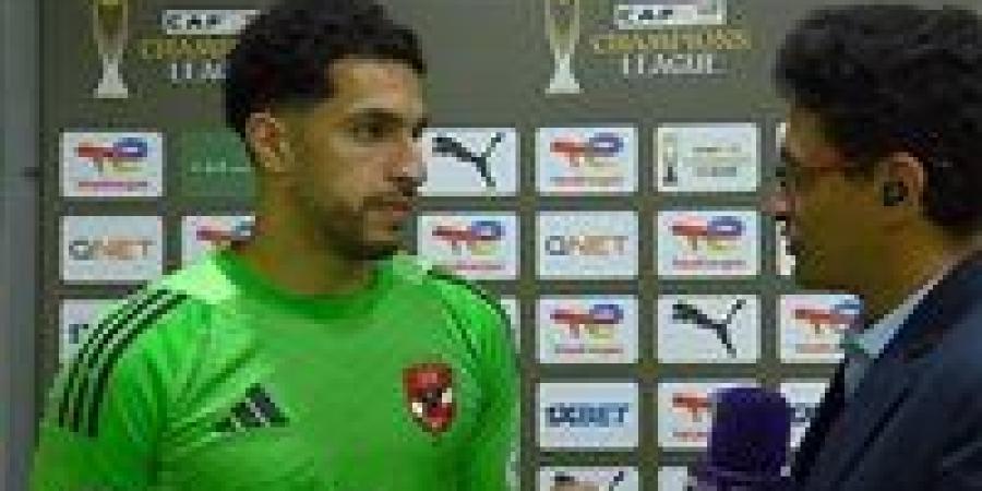 مصطفى شوبير: الفوز على يانج أفريكانز نتيجة أداء جماعي مميز - جريدة هرم مصر