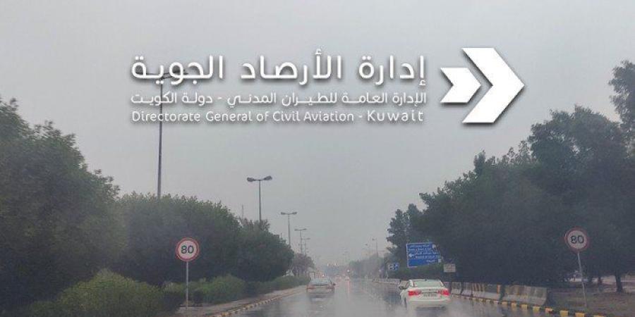 الأرصاد الجوية الكويتية: طقس غير مستقر بدءا من مساء اليوم وحتى عصر غد - جريدة هرم مصر