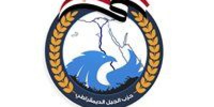 حزب الجيل الديمقراطي يثمن تضحيات رجال الشرطة في عيدهم الـ74 ويؤكد دعم الدولة الوطنية - جريدة هرم مصر