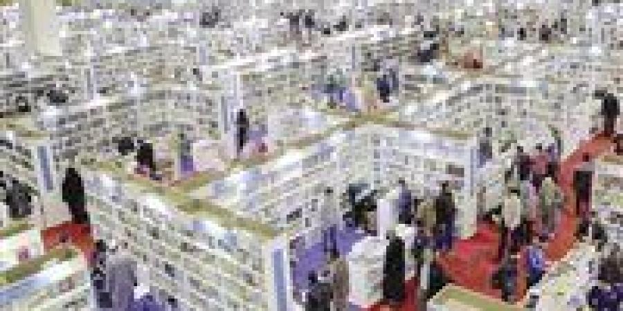 معرض الكتاب 2026.. مكان المعرض وطريقة حجز التذاكر - جريدة هرم مصر